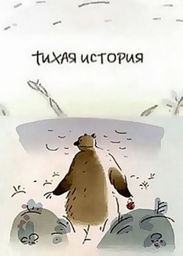 Quiet Story