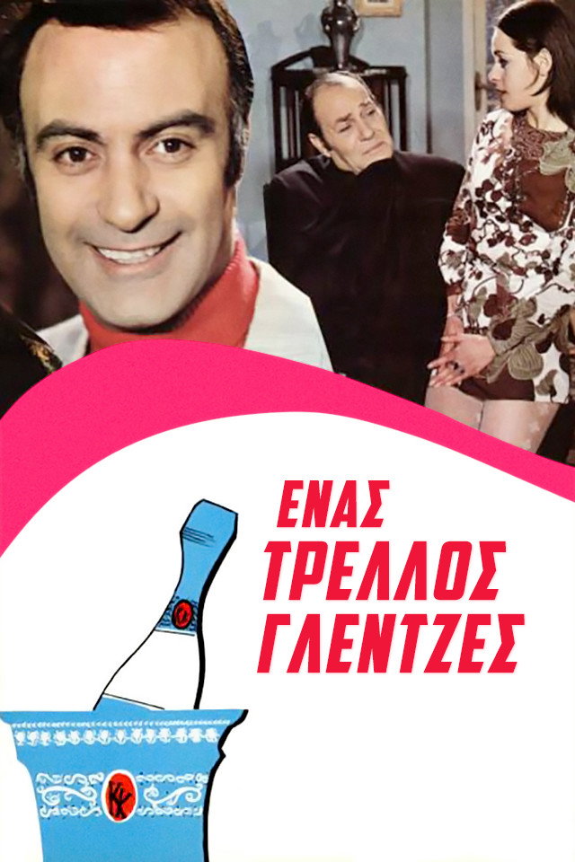 Enas trellos glentzes