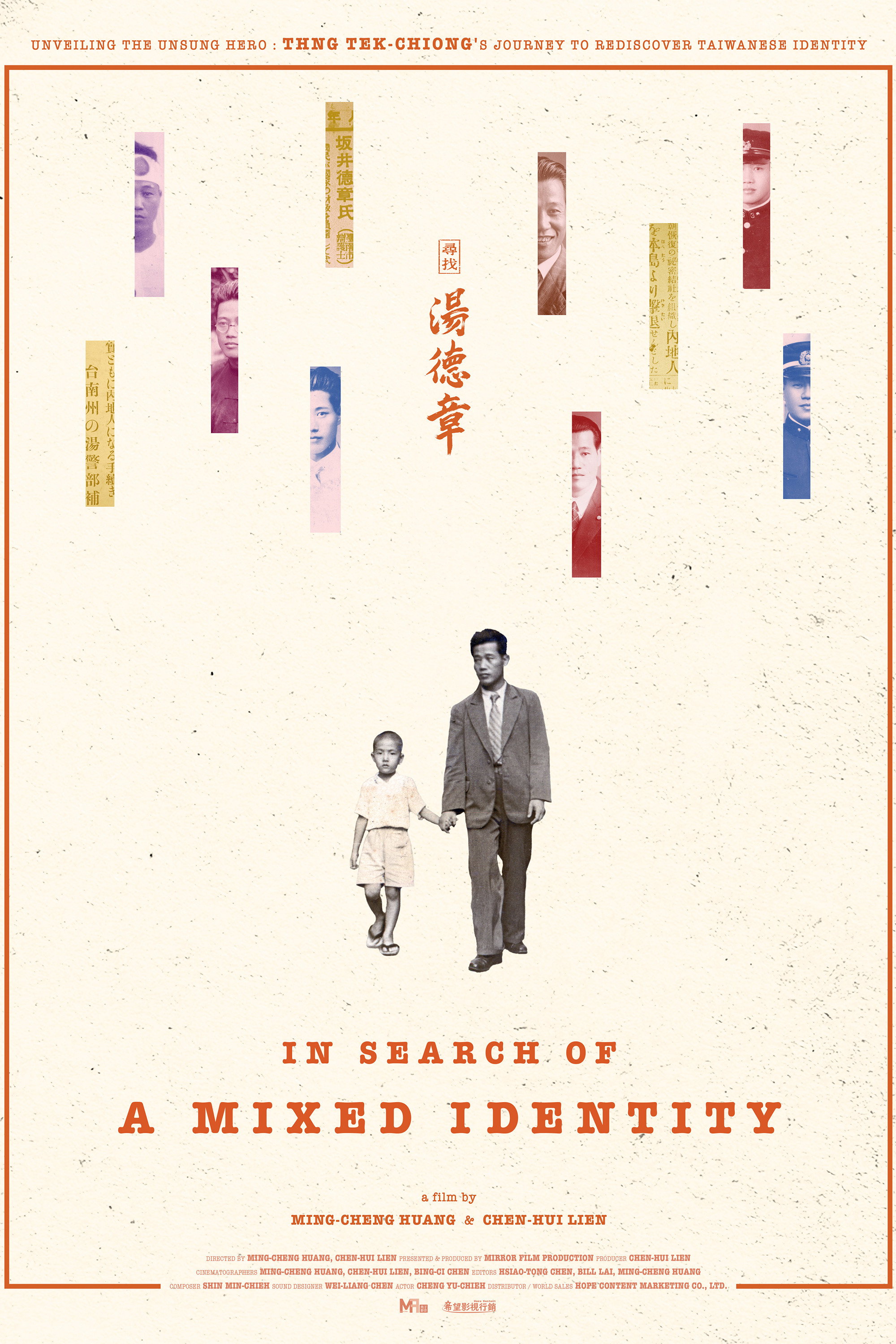 In Search of a Mixed Identity