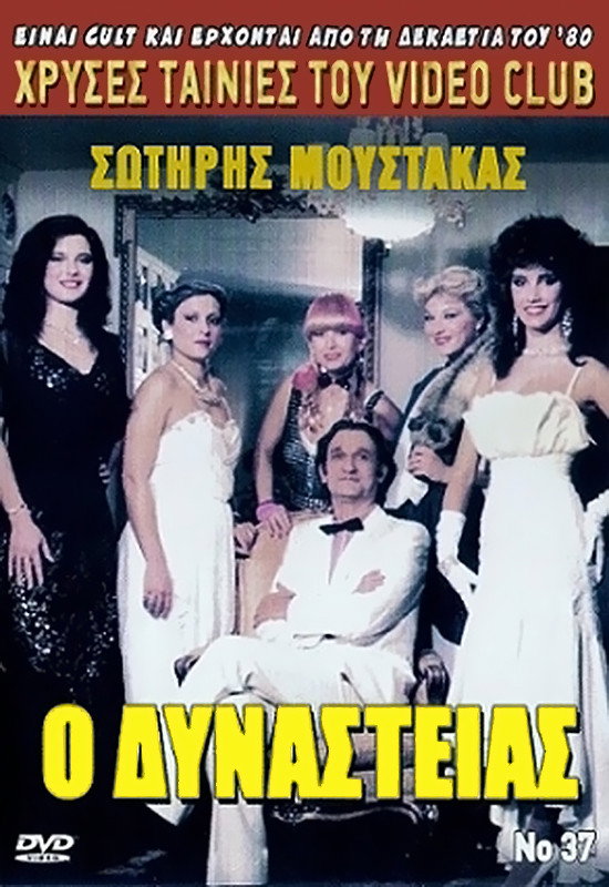 Mr. Dynasty