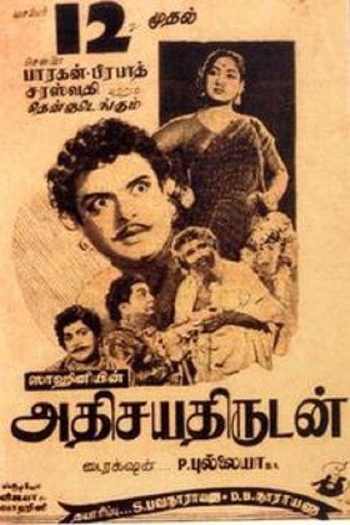 Adisaya Thirudan