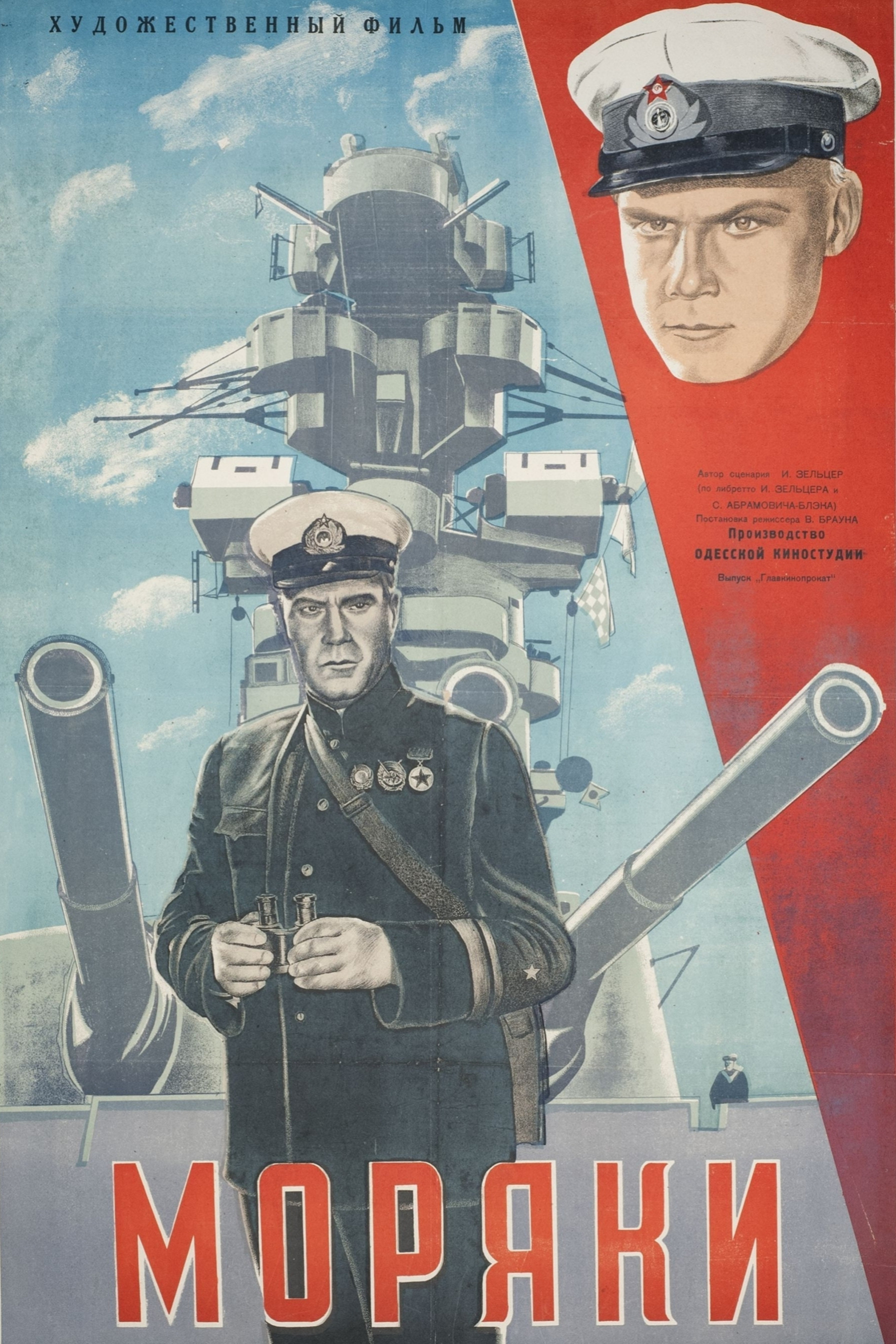 Sailors