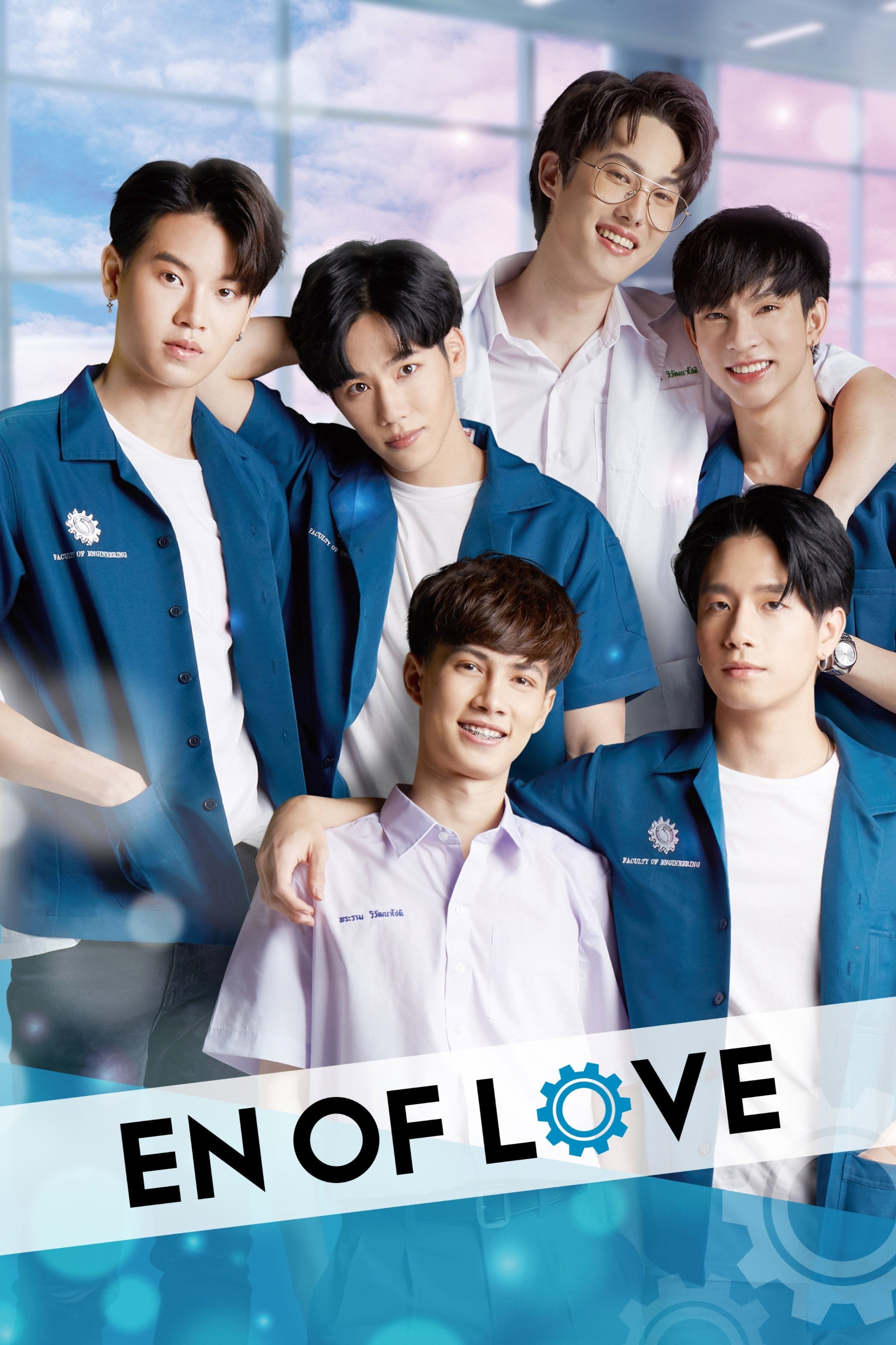 EN of Love