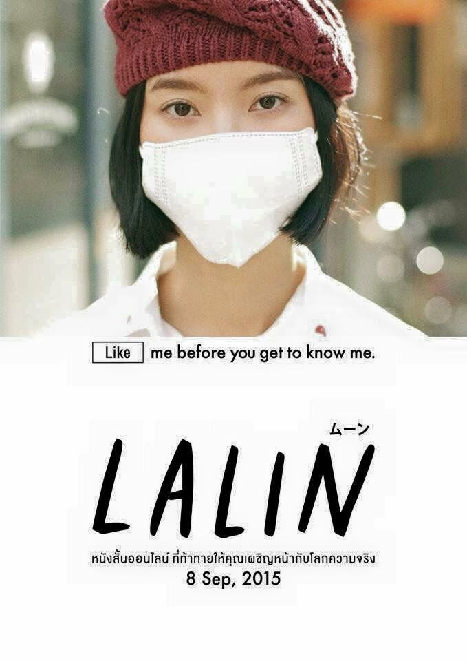 My Name Is Lalin