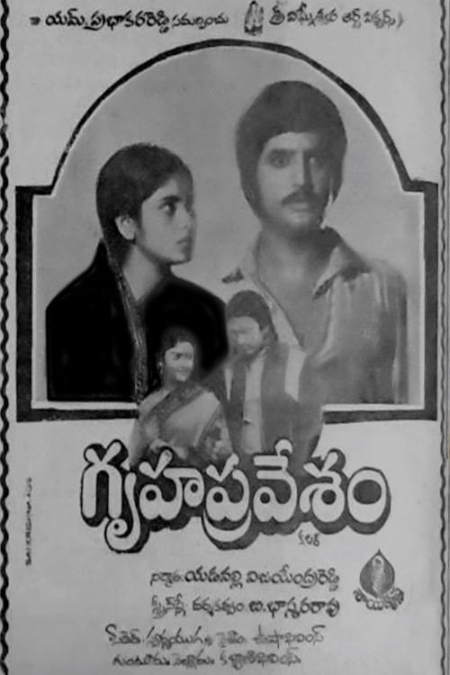 Gruhapravesam