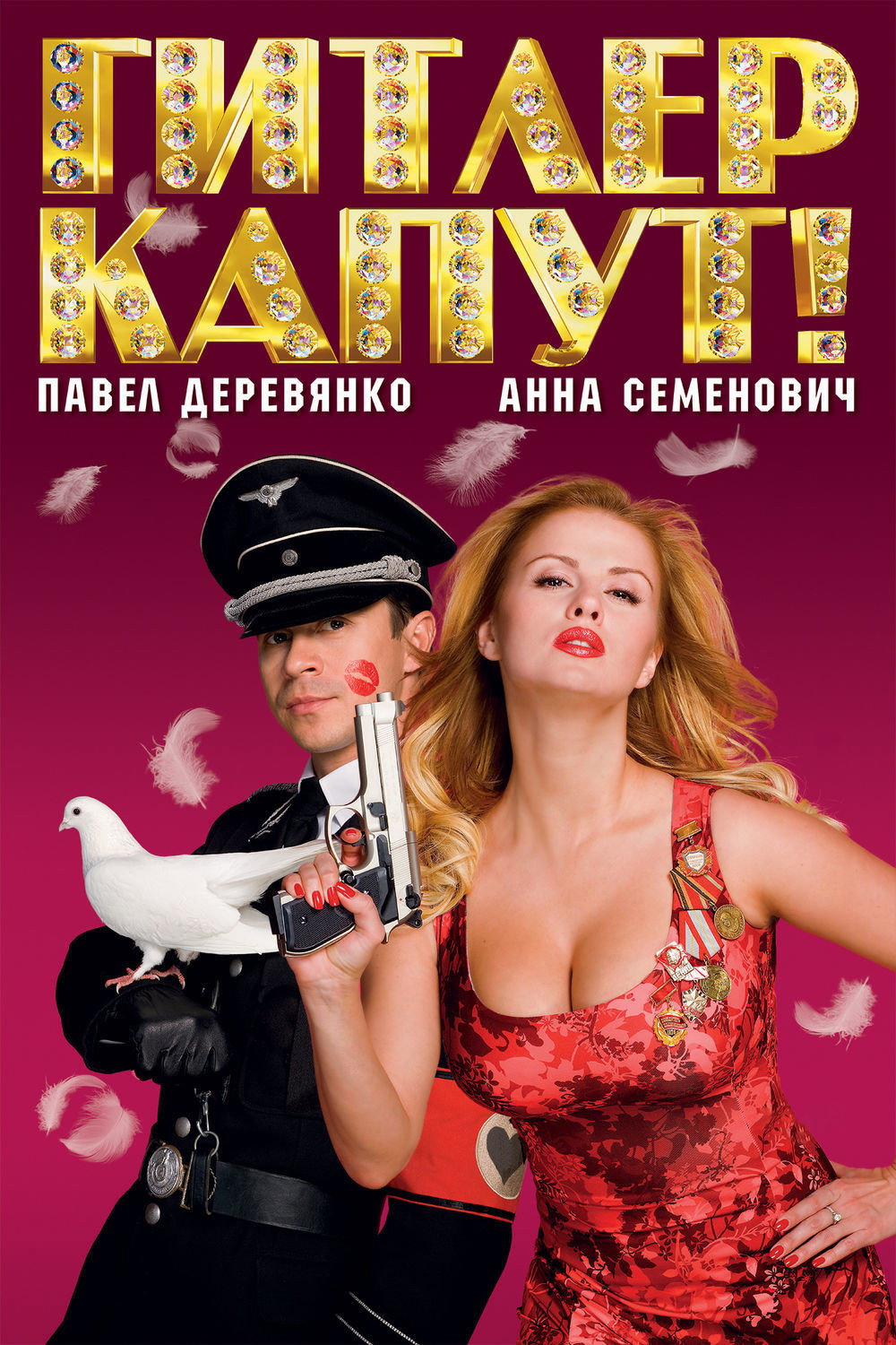Hitler Goes Kaput!