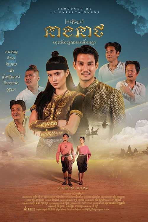 Neath's Love Story: Post Angkor Youth