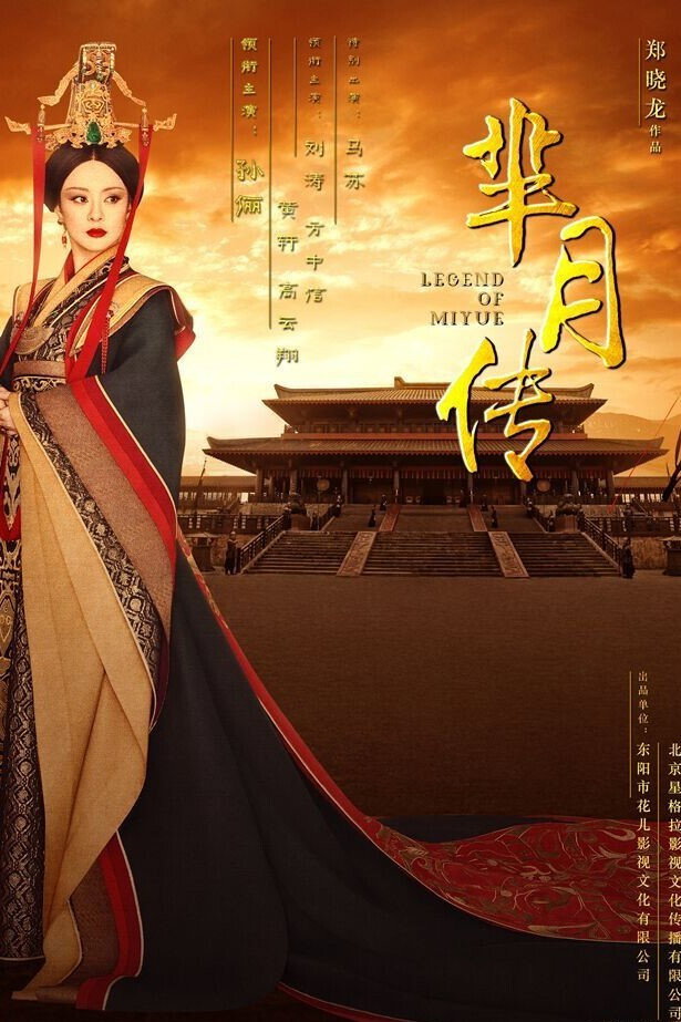 Legend of Miyue