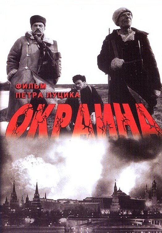 Okraina
