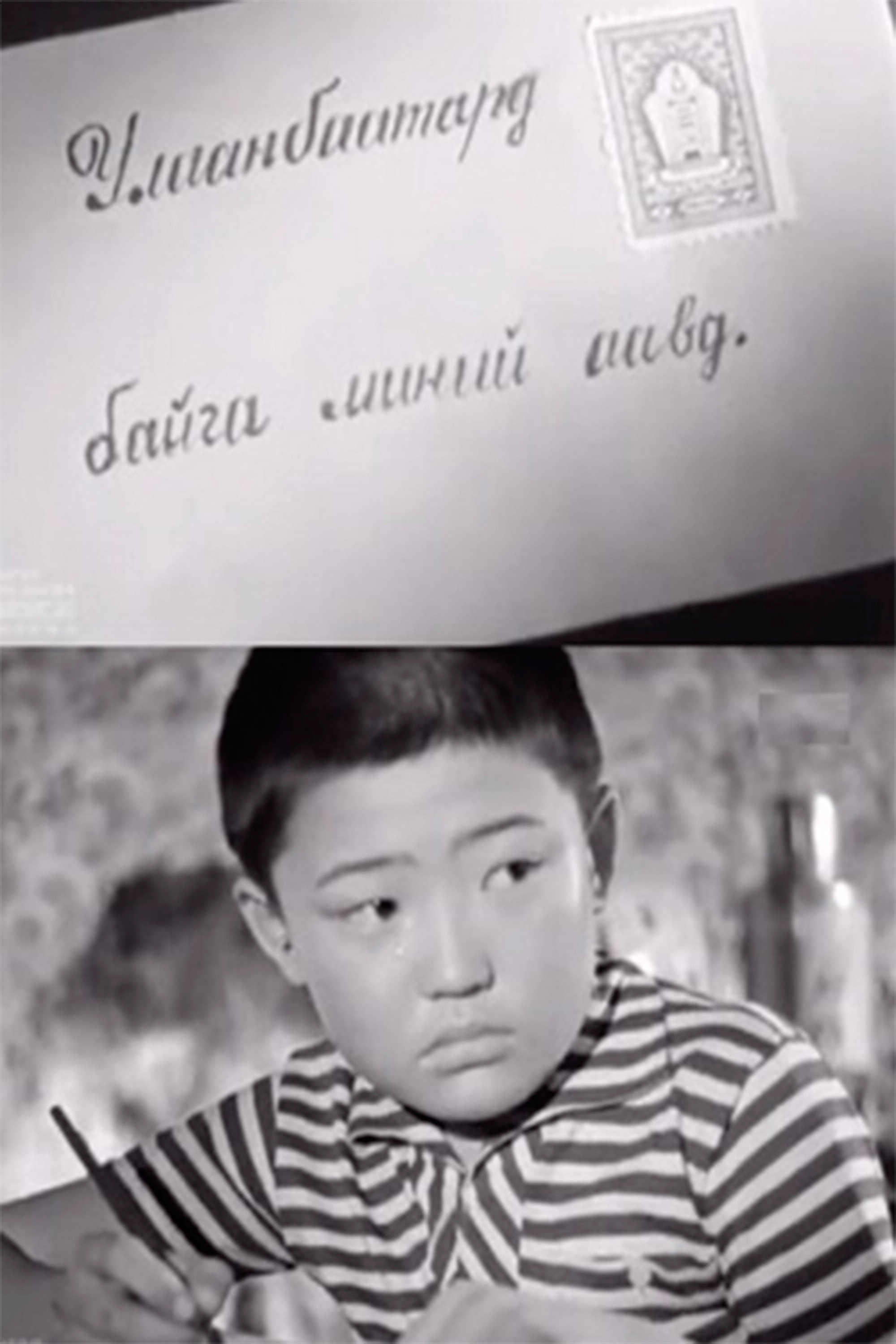 Ulaan-Baatart baygaa miniy aavd