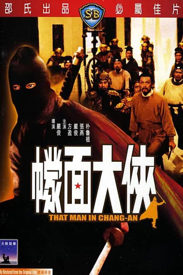 That Man in Chang-an