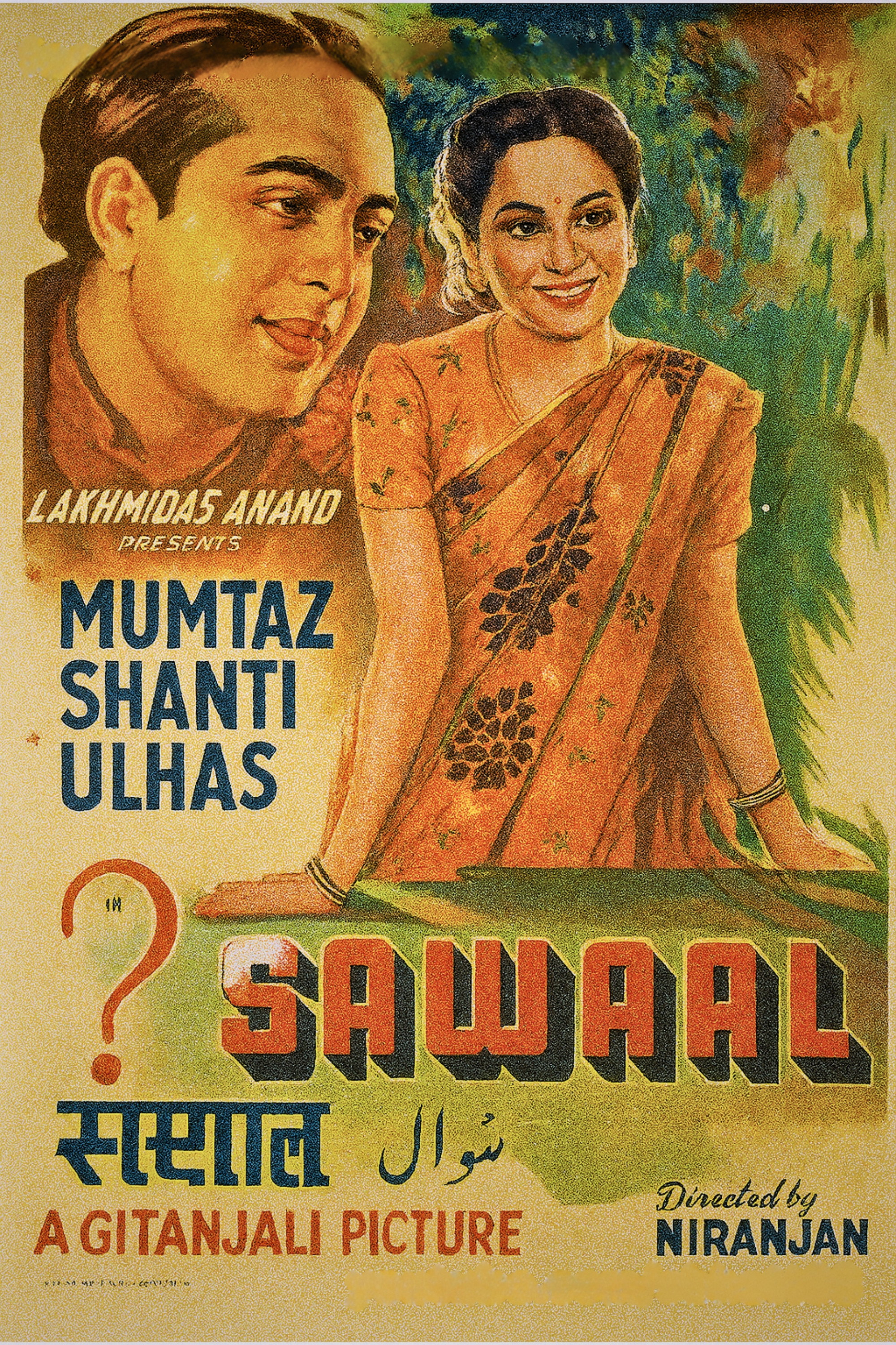 Sawaal