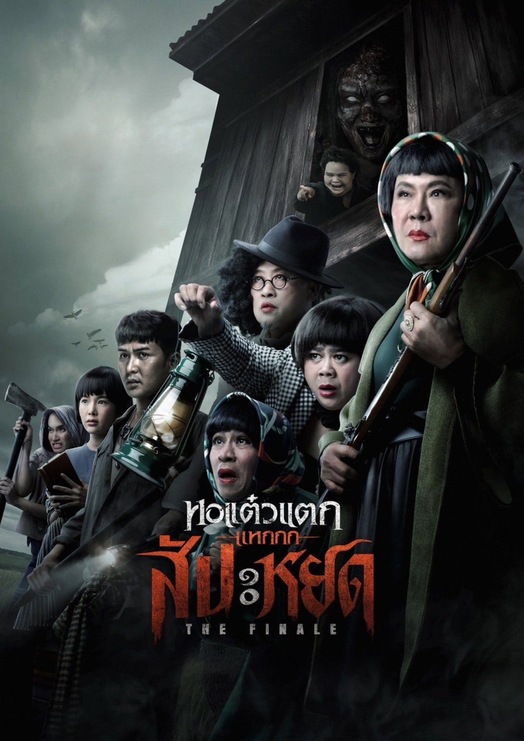 Oh My Ghost: The Finale