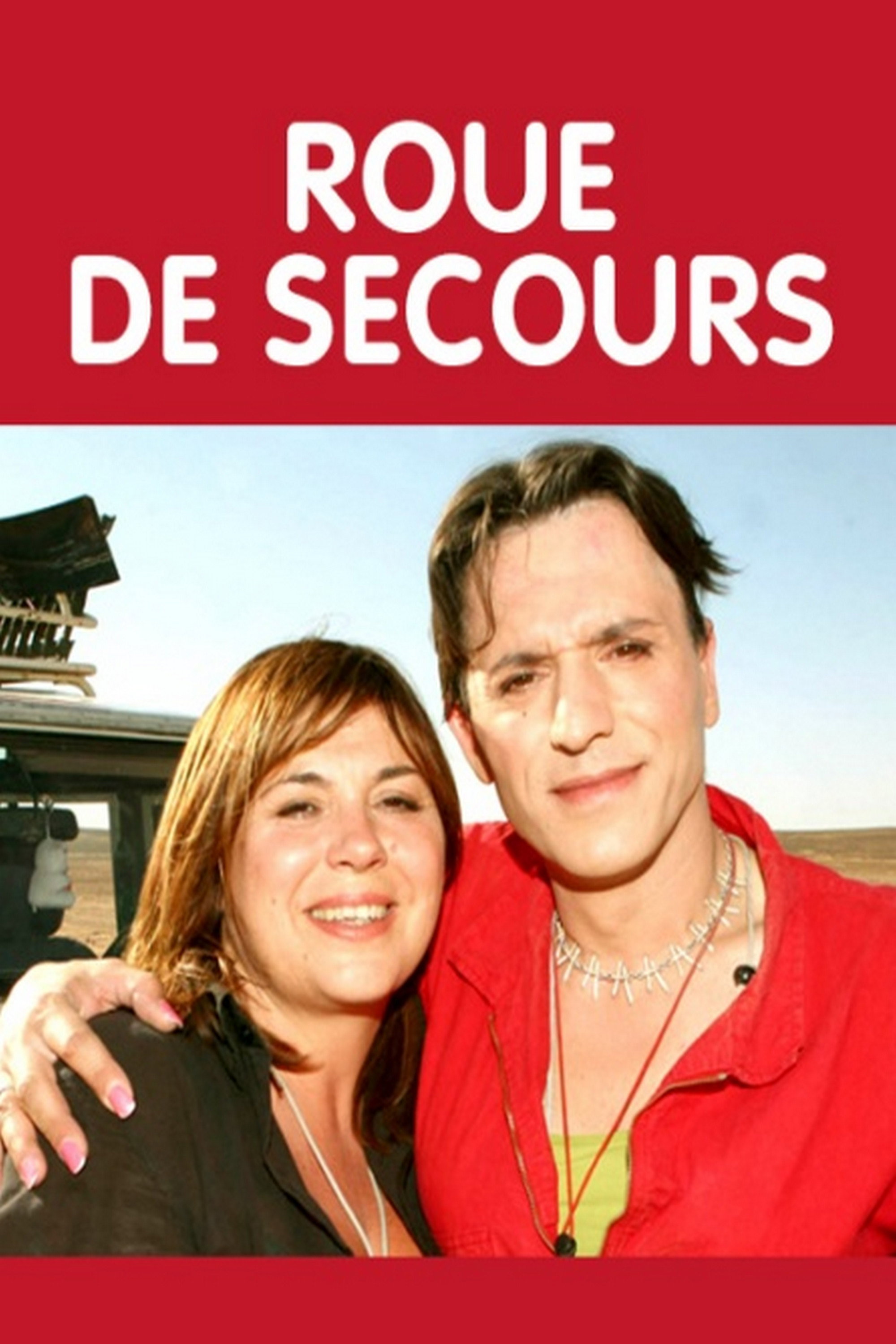 Roue de secours