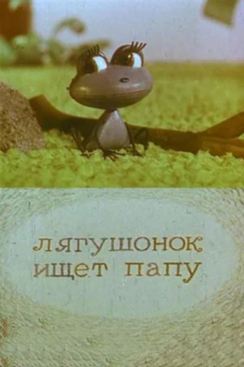 A Little Froggy Is Looking for His Father