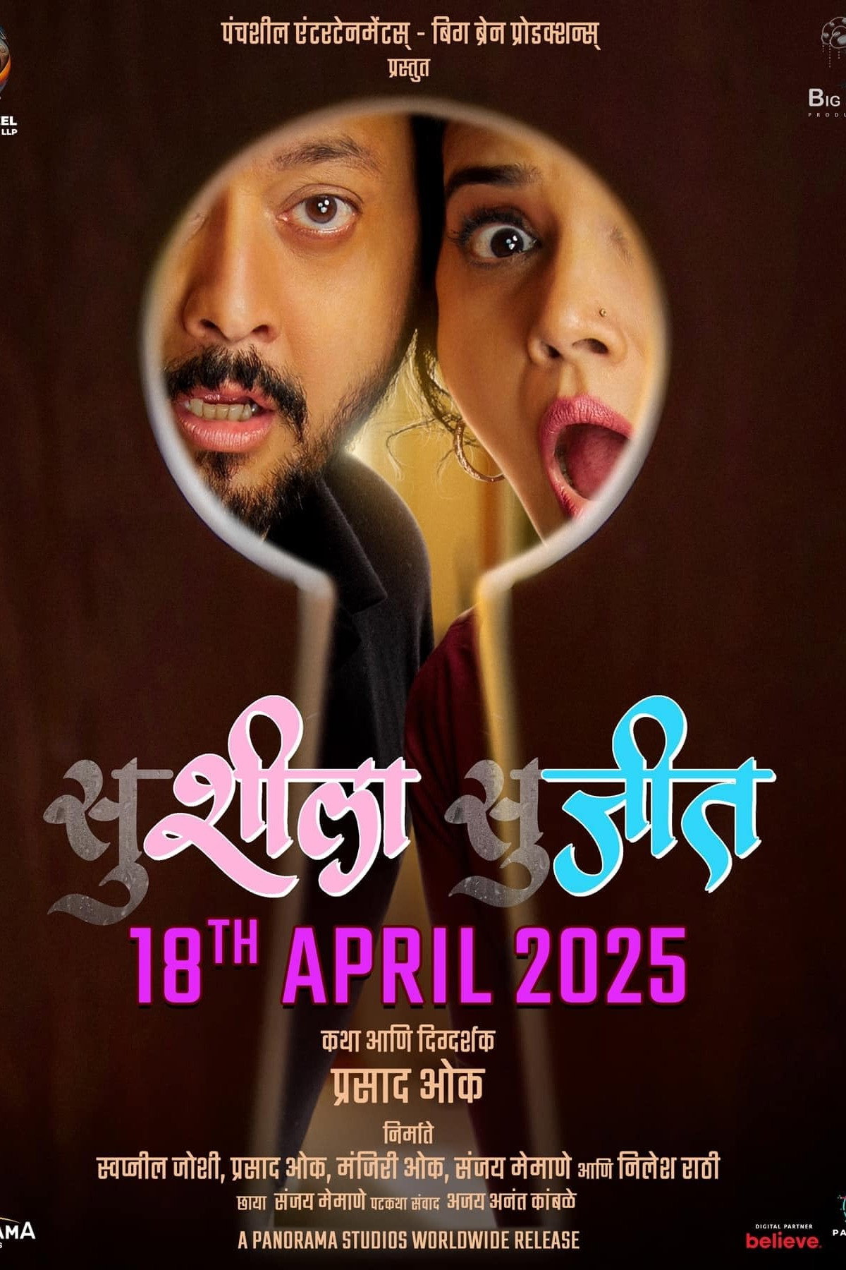 suSHEELA - suJEET