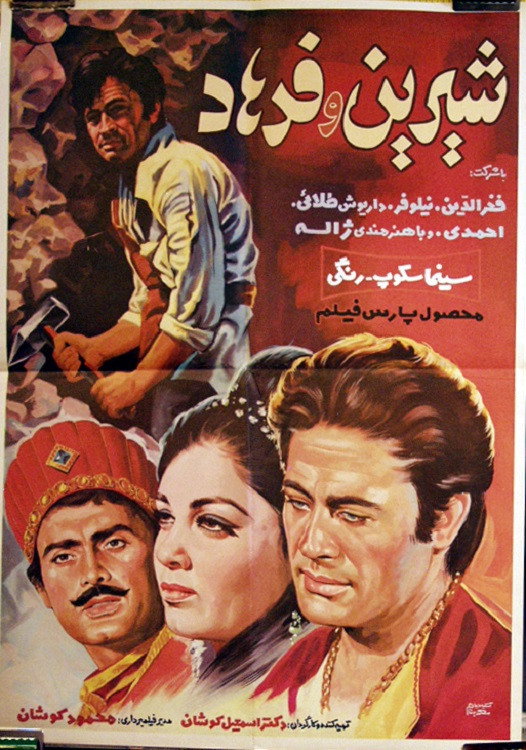Shirin va Farhad