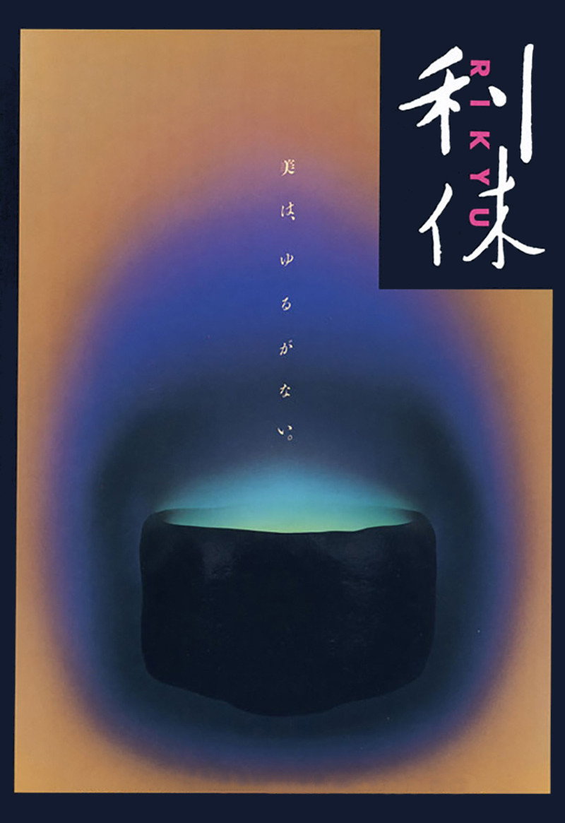 Rikyu