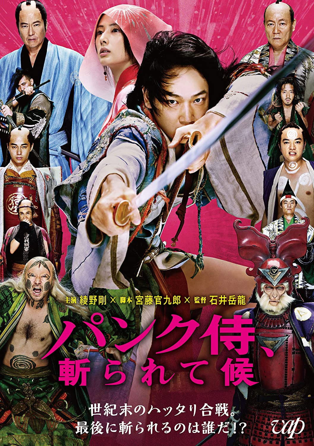 Punk Samurai Slash Down