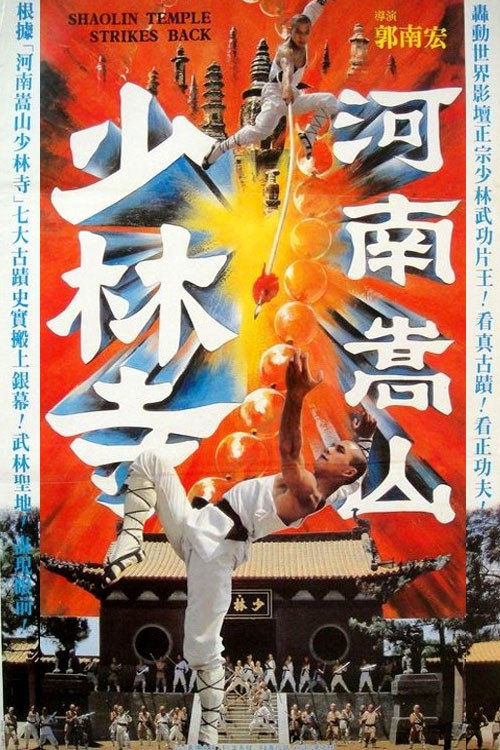 Henan Songshan Shaolin si