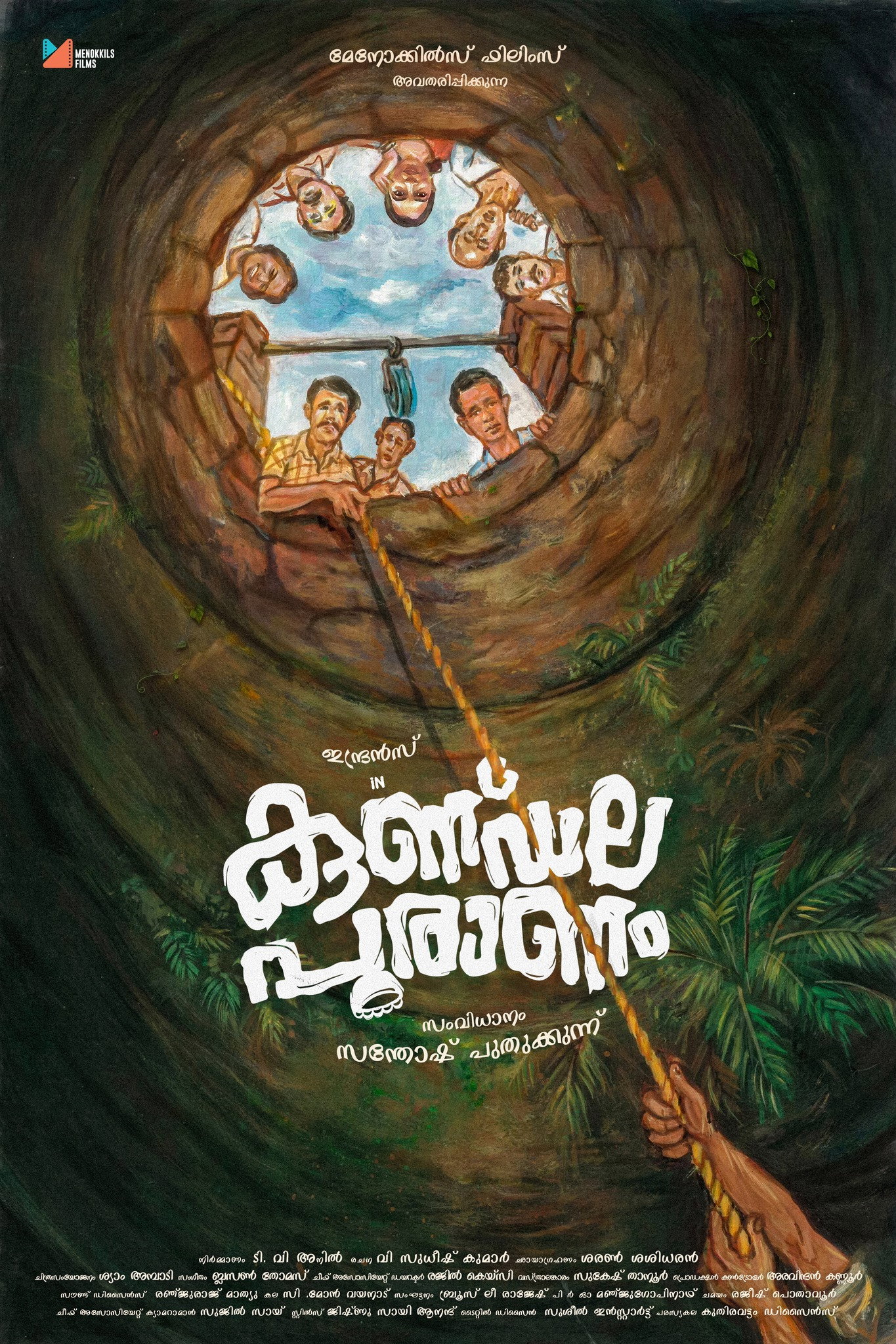 Kunddala Puranam