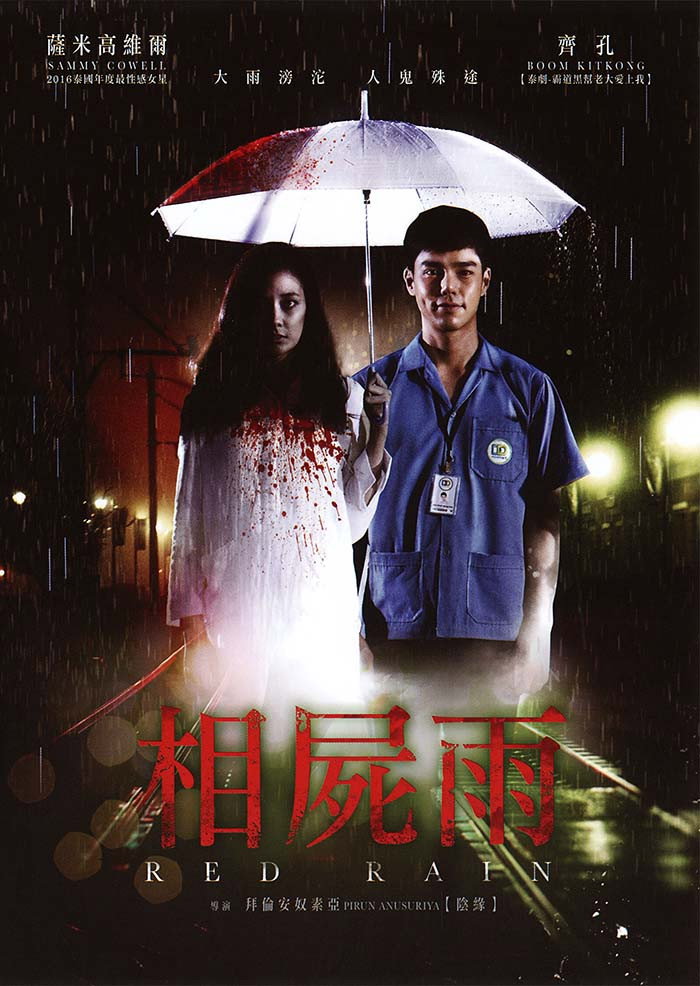 Red Rain
