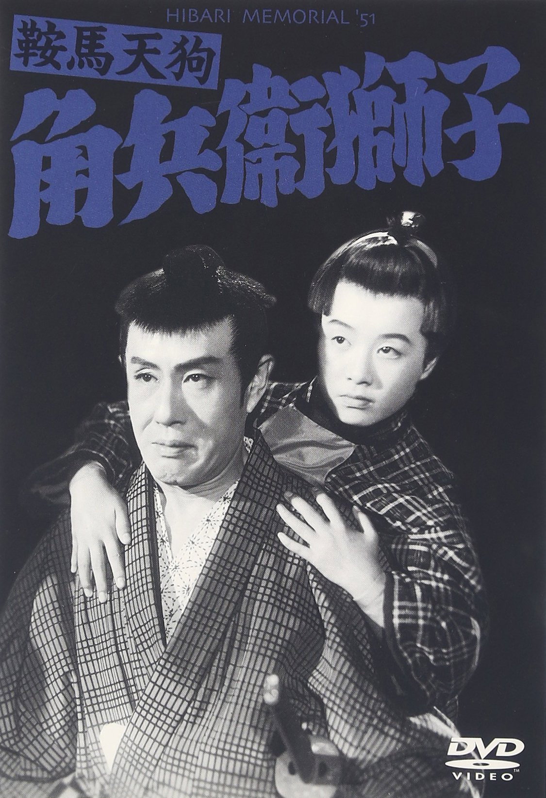 Anba tengu: Kakubee jishi
