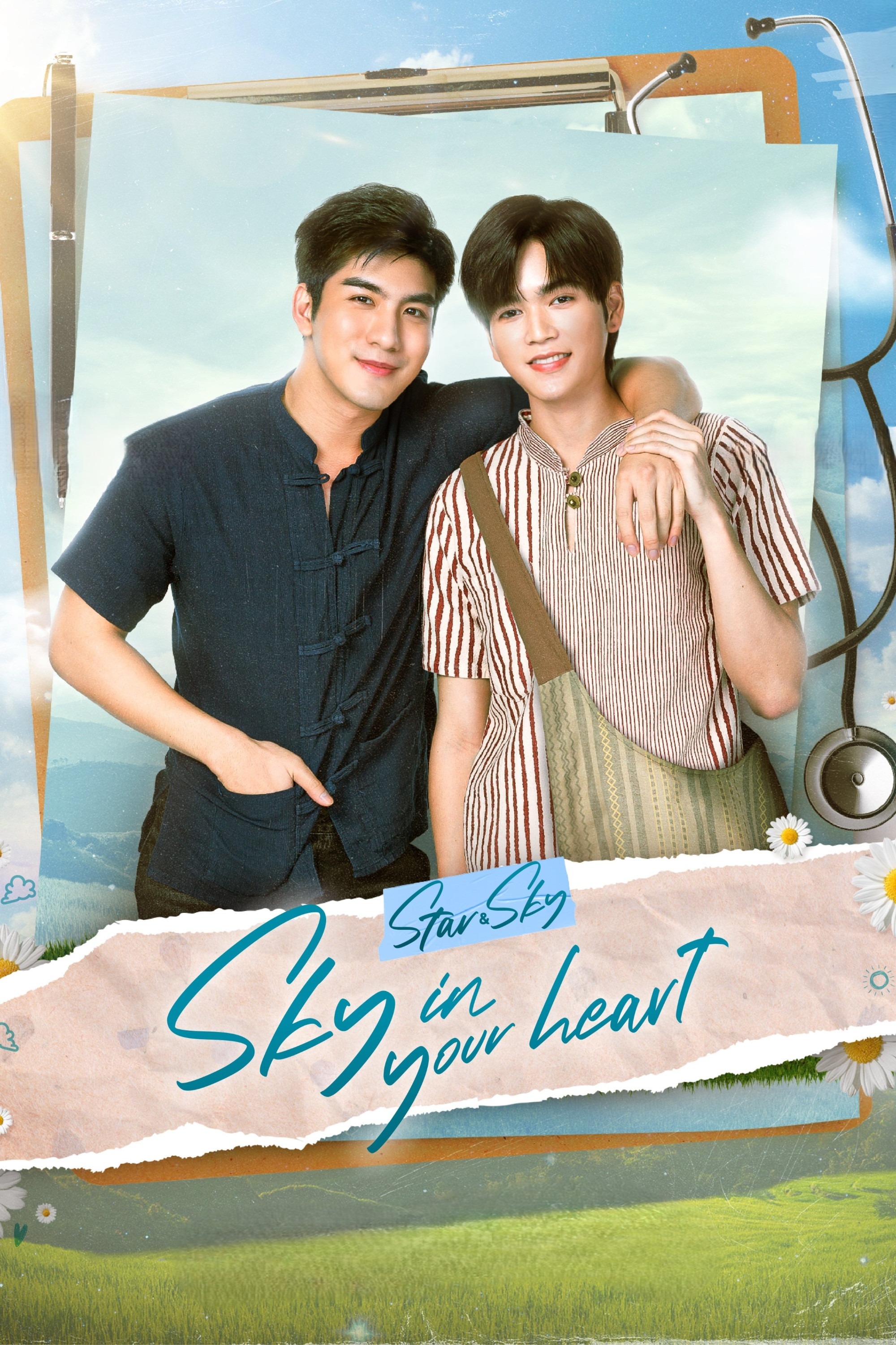 Star and Sky: Sky in Your Heart