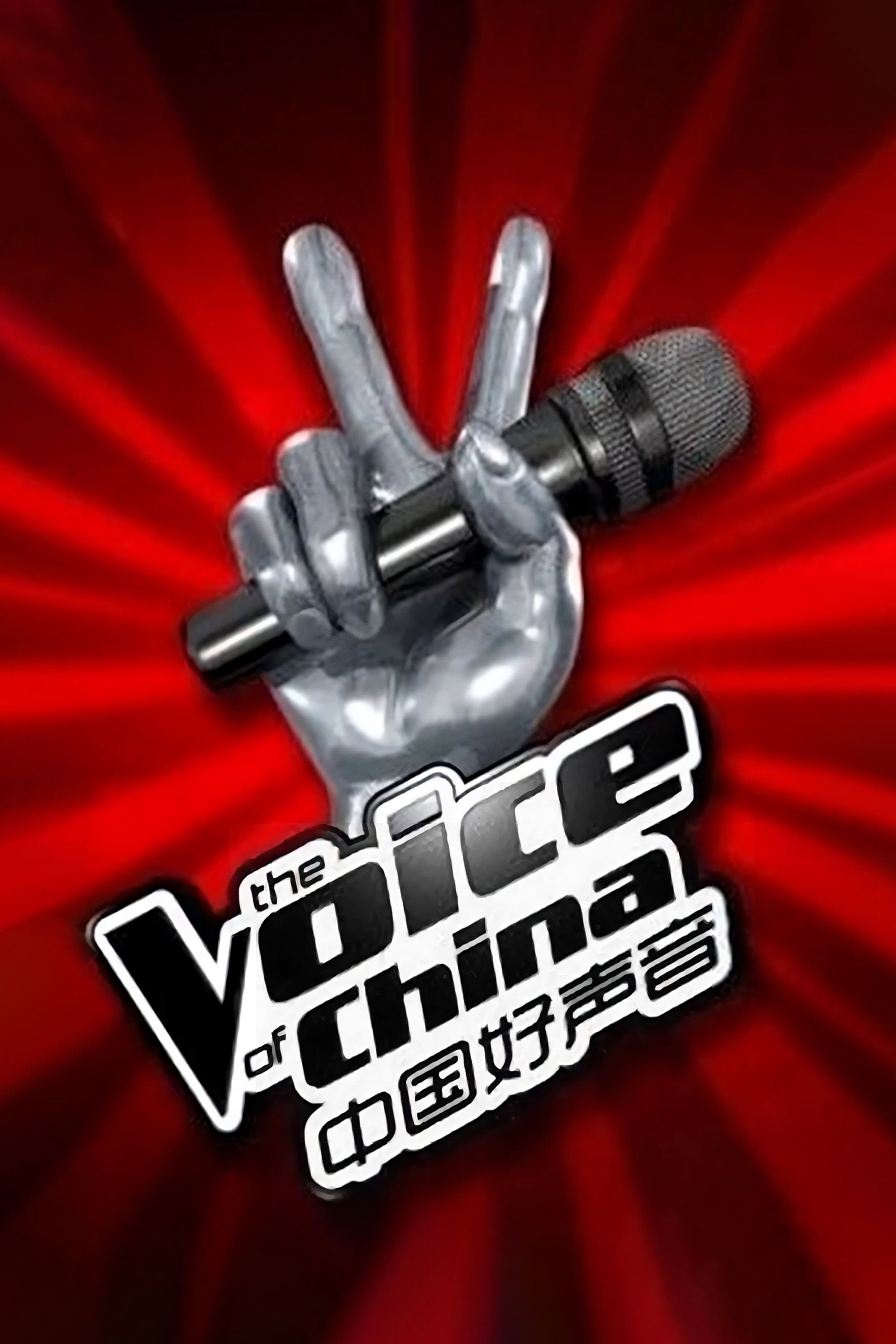 The Voice of China