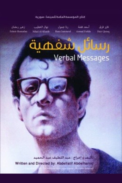 Oral Messages