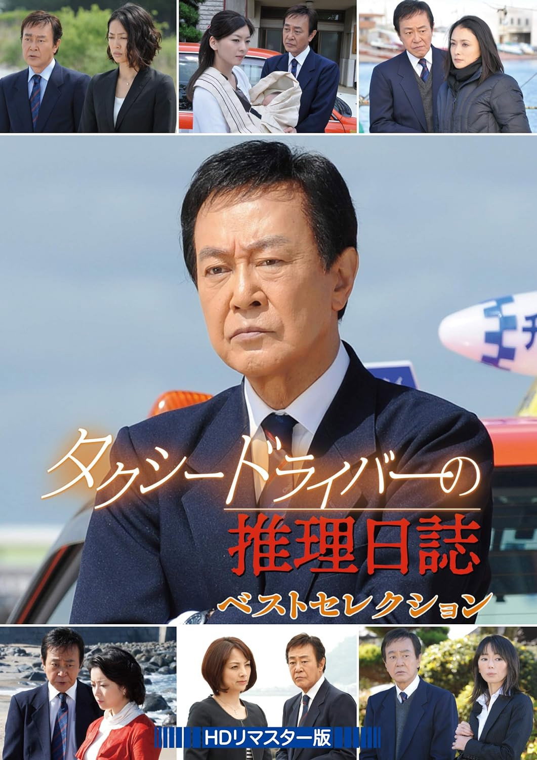 Taxi Driver no Suiri Nisshi 36