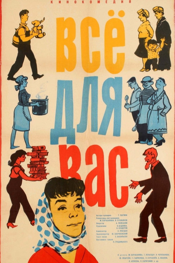 Vsyo dlya vas