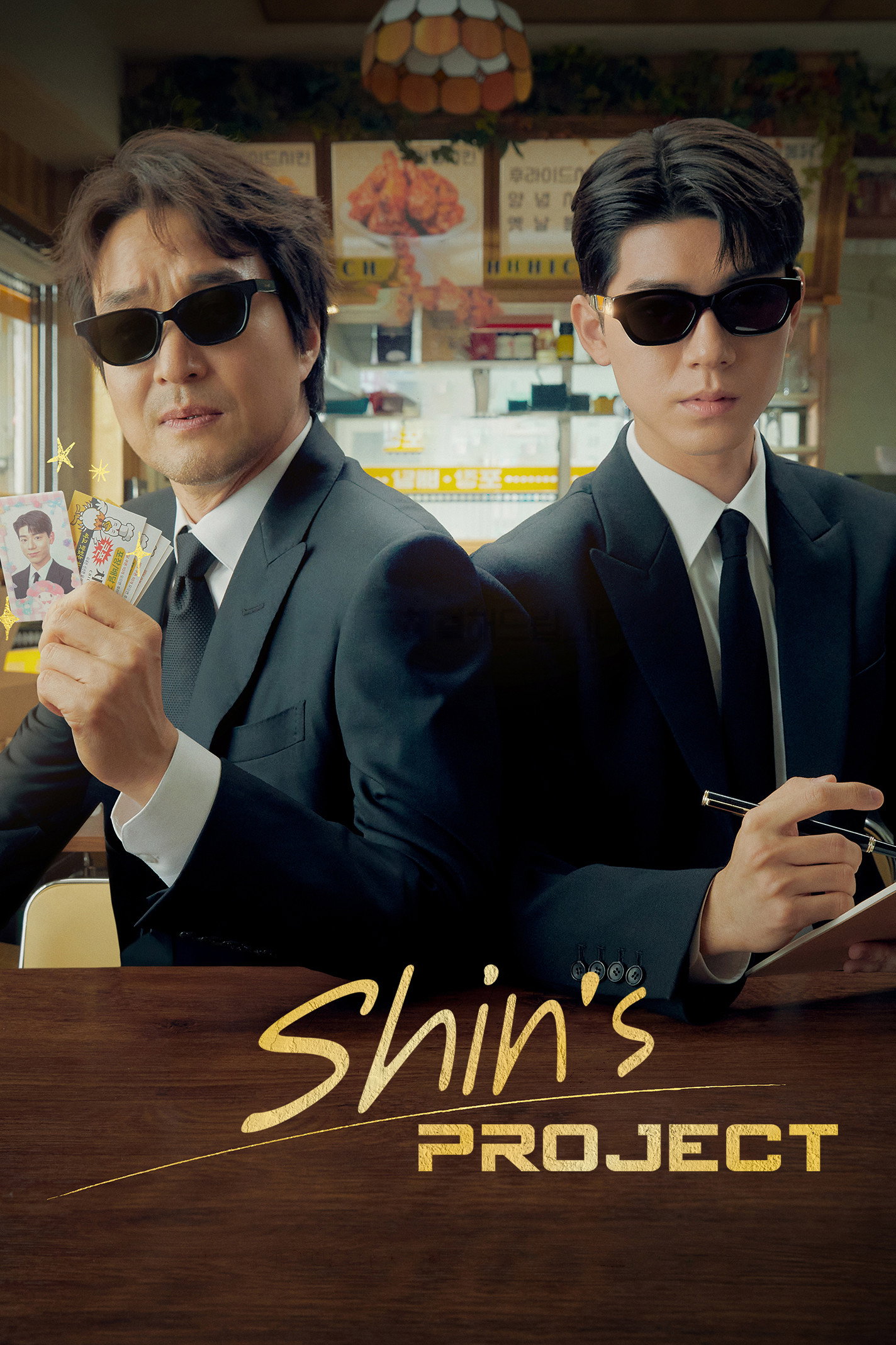 Shin's Project
