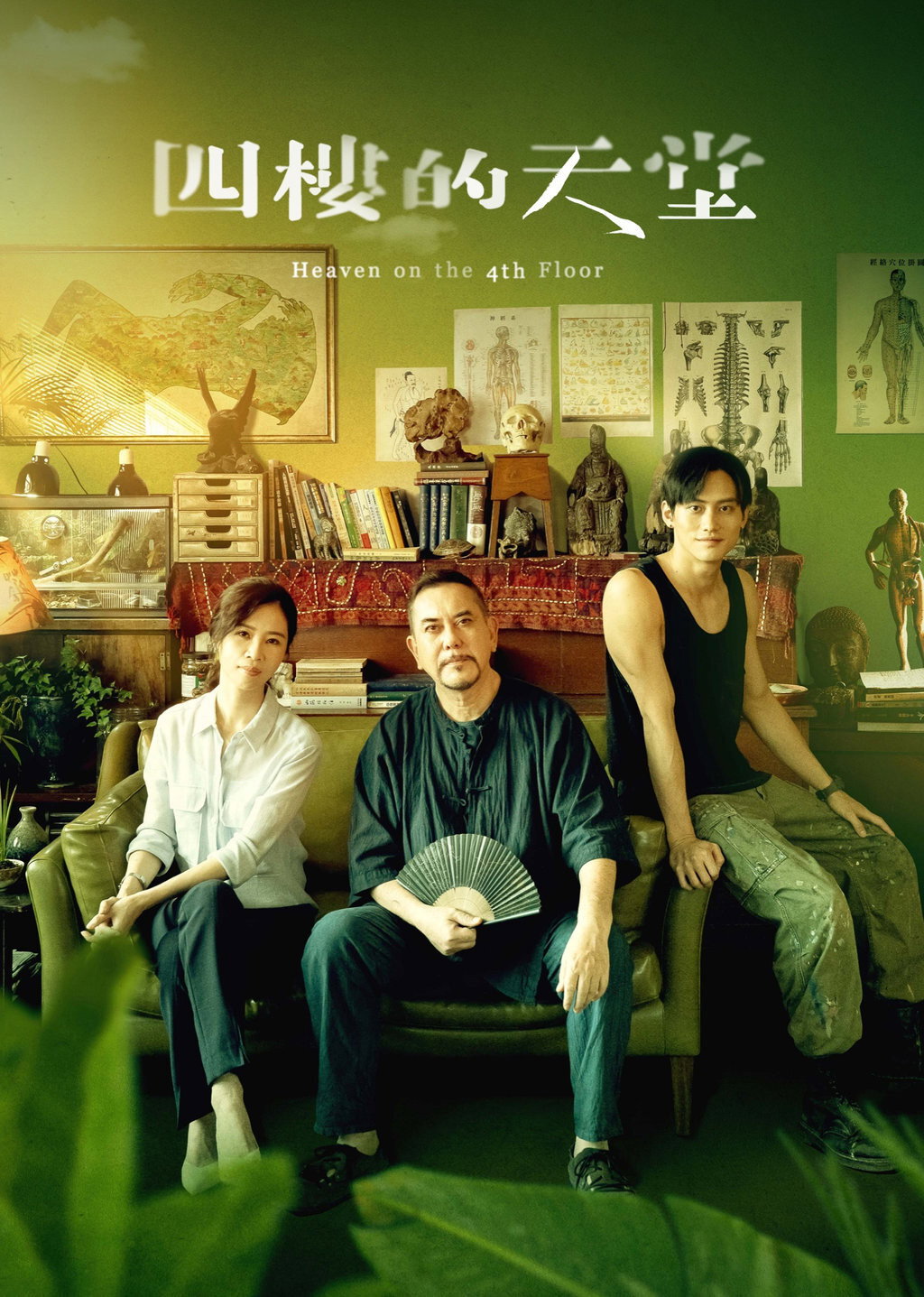 Si lou de tian tang