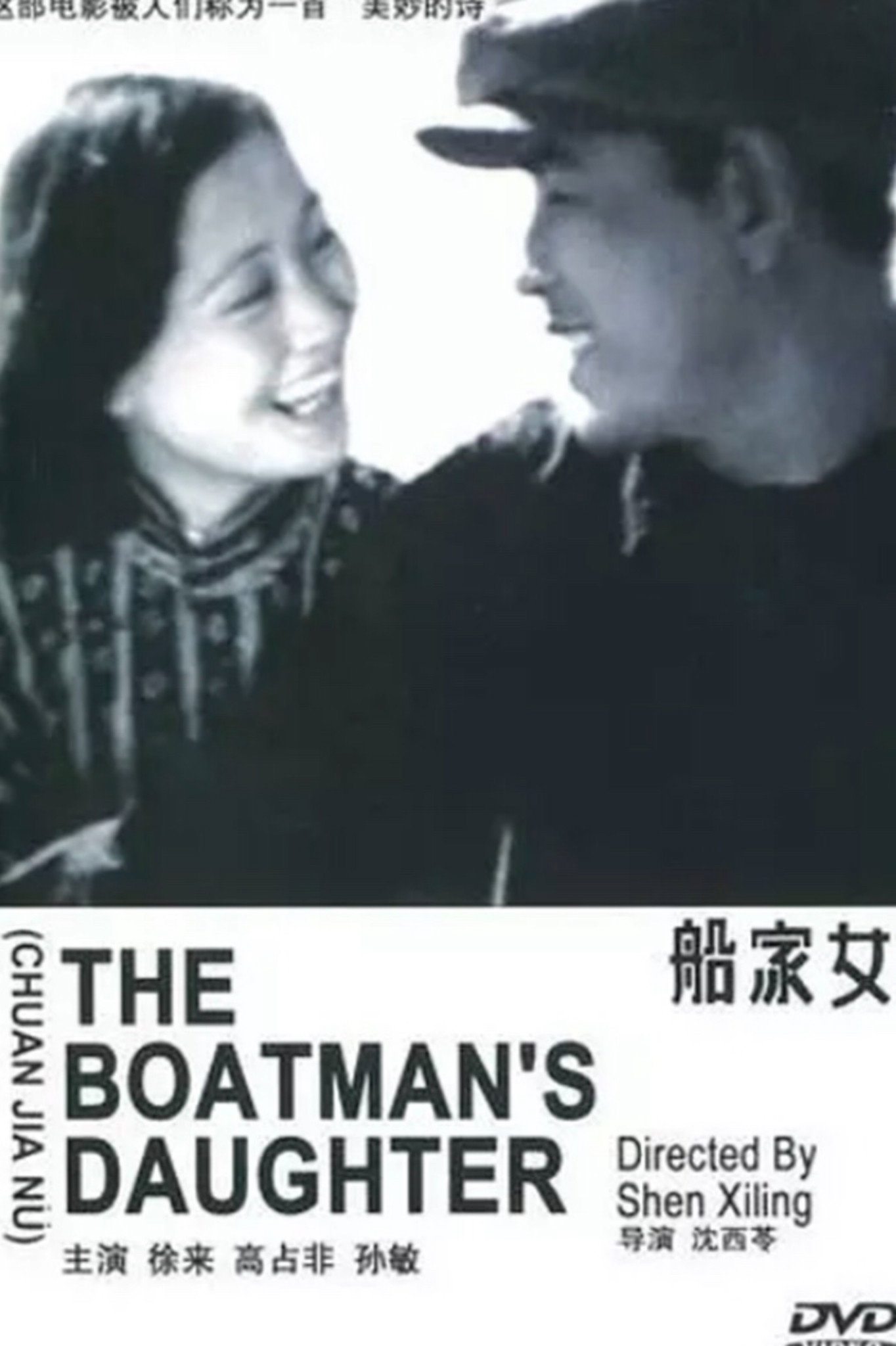 Boatman's Daughter
