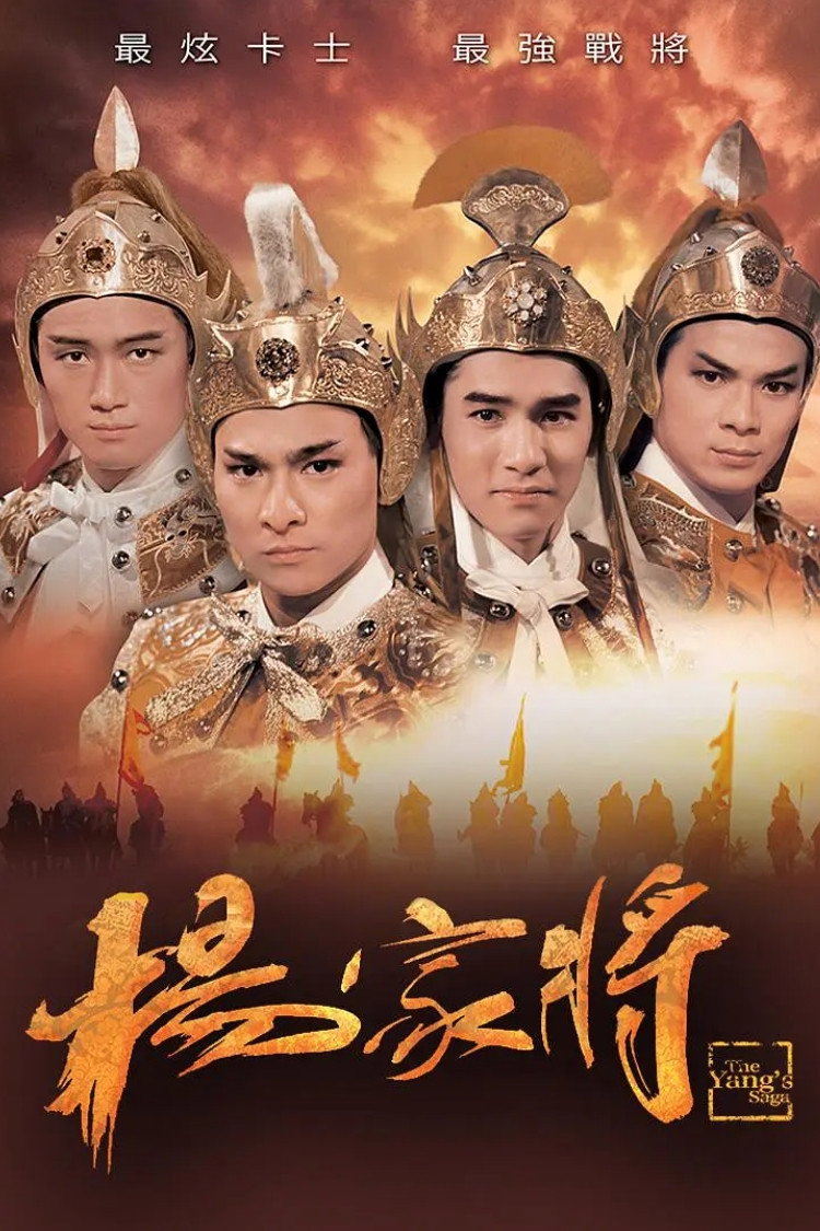 The Yangs' Saga