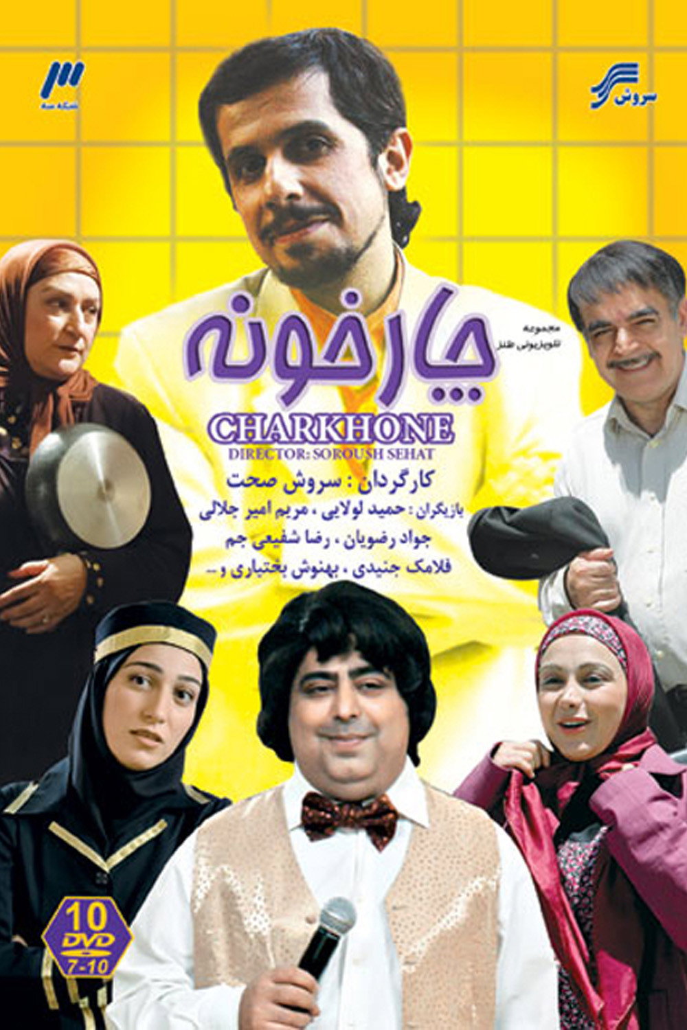 Char Khooneh