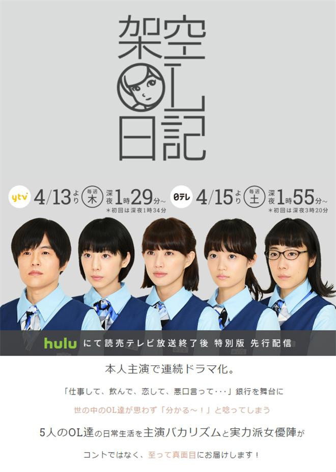 Kakû OL Nikki