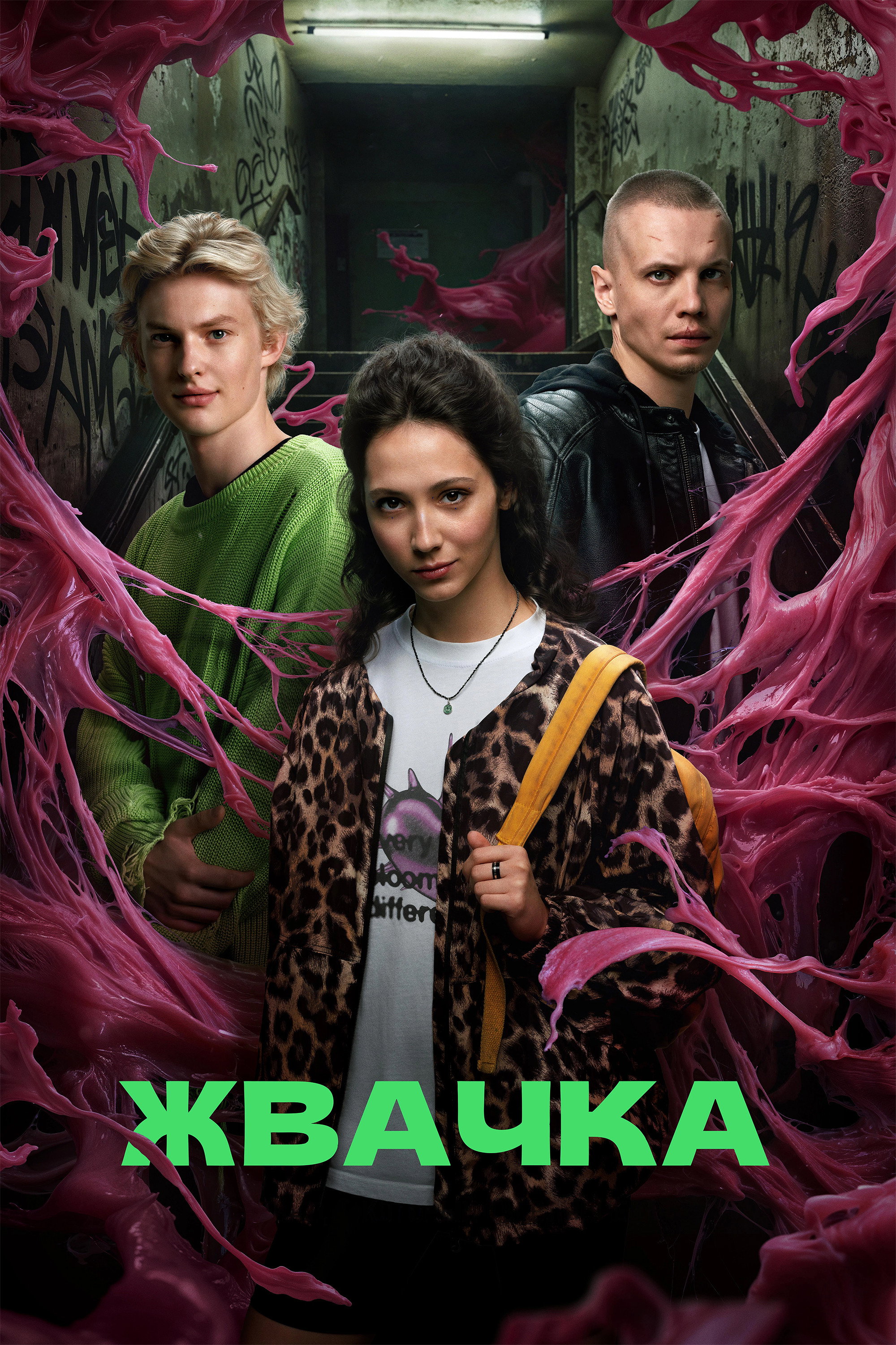Zhvachka