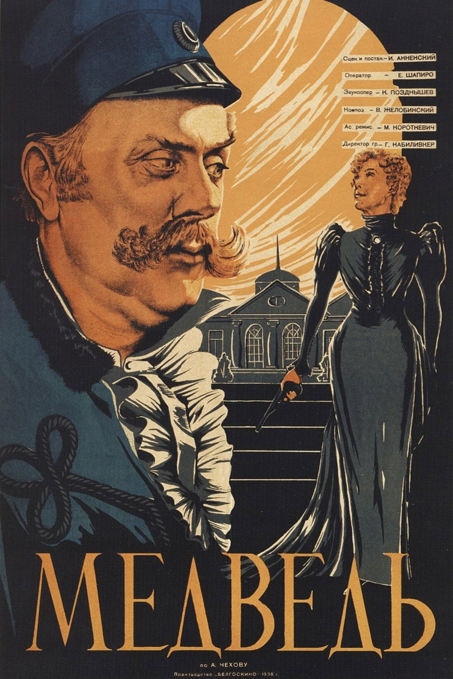 Medved