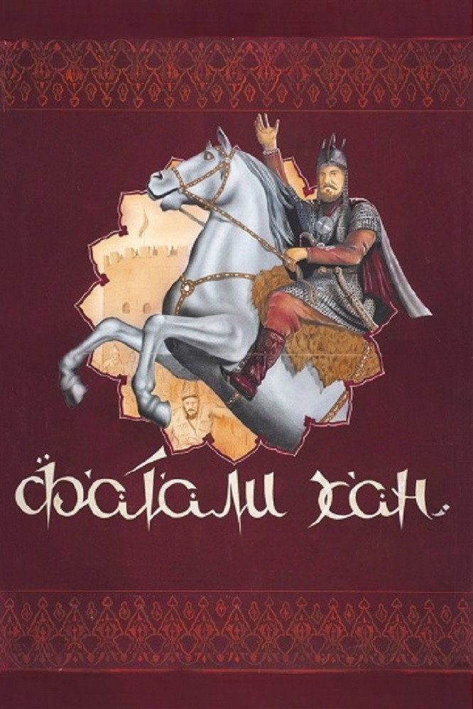 Fatali Khan