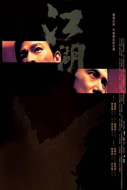 Triad Underworld