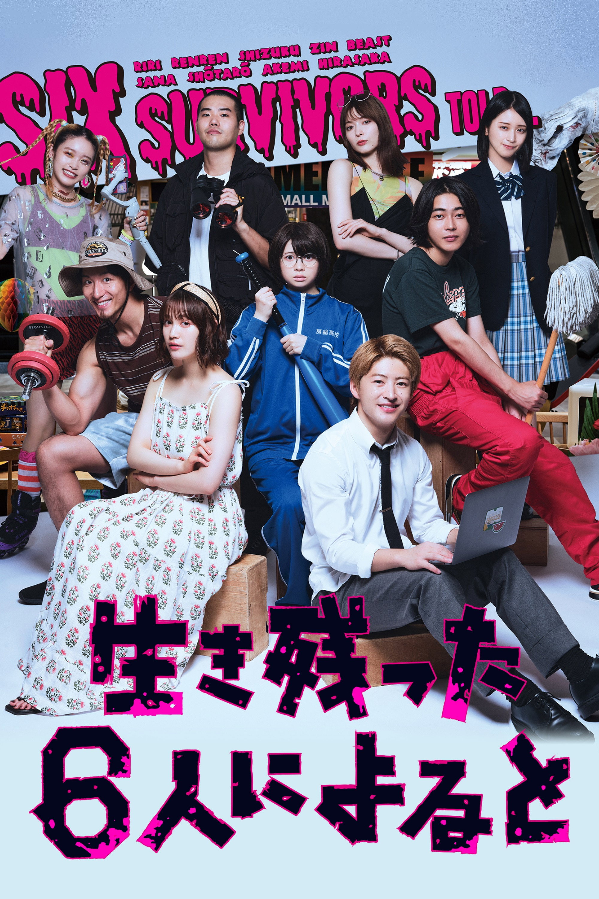 Ikinokotta 6nin niyoruto