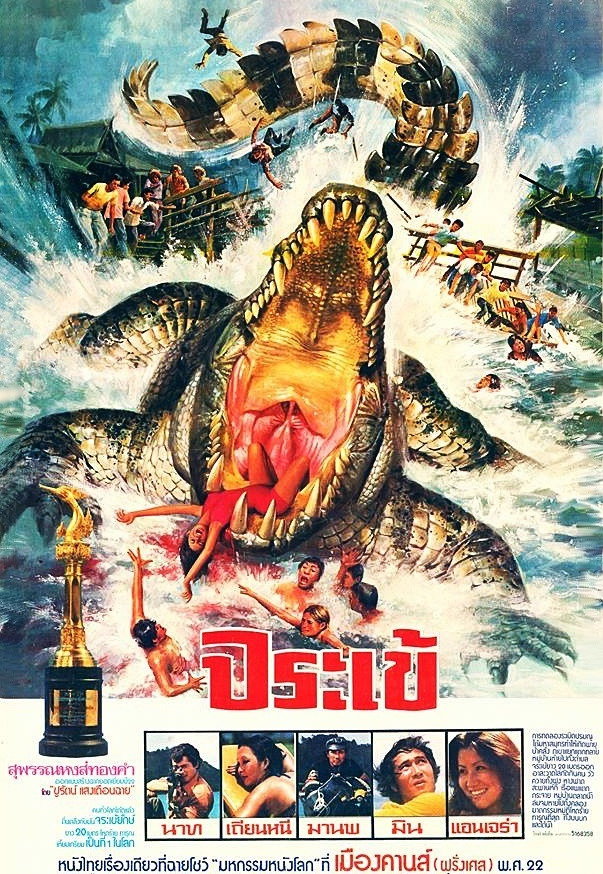 Crocodile Fangs