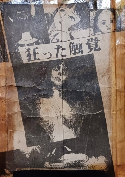 Gekiai! Rorîta mitsuryô