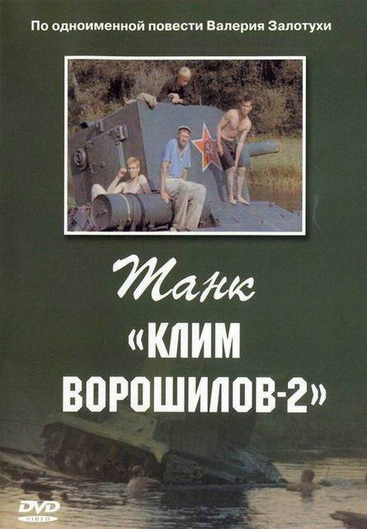 Tank 'Klim Voroshilov-2'