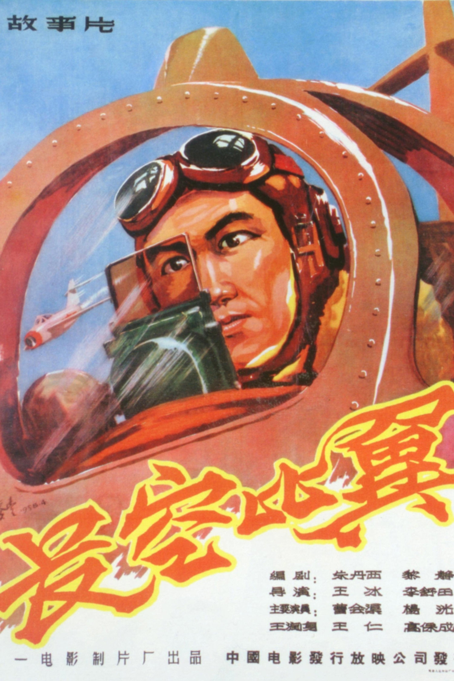 Chang kong bi yi