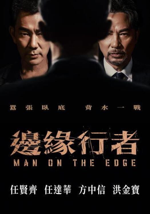 Man on the Edge
