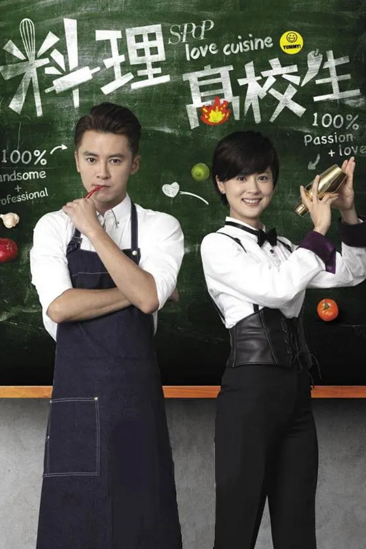 Love Cuisine