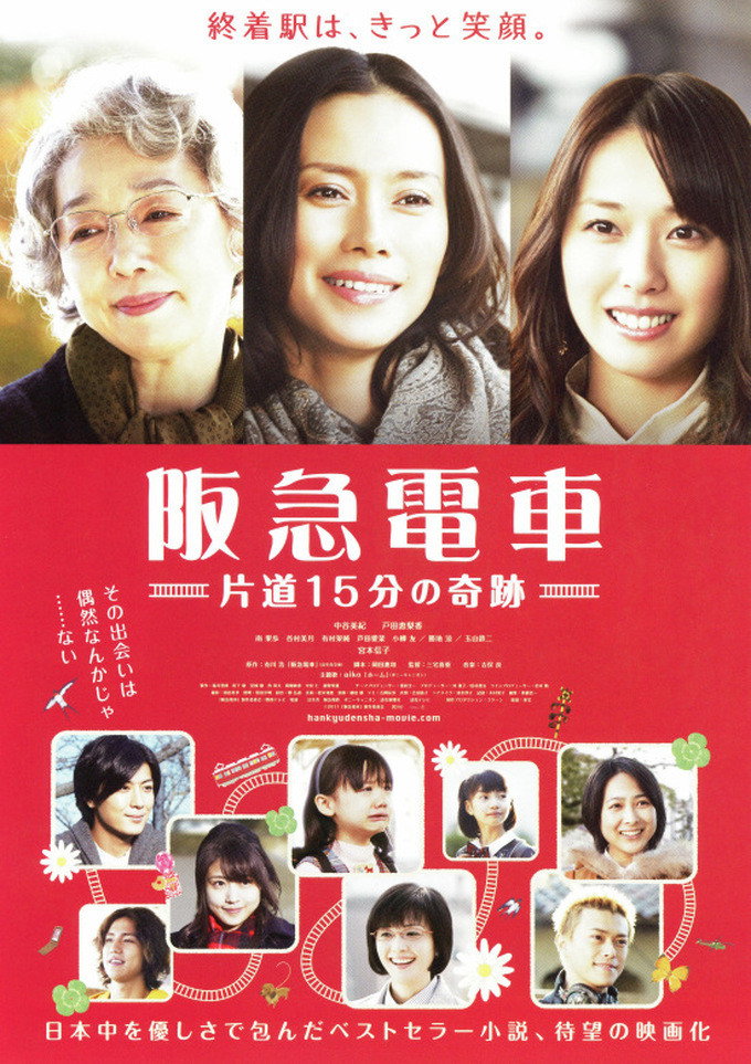 Hankyu Railways - A 15-minute Miracle